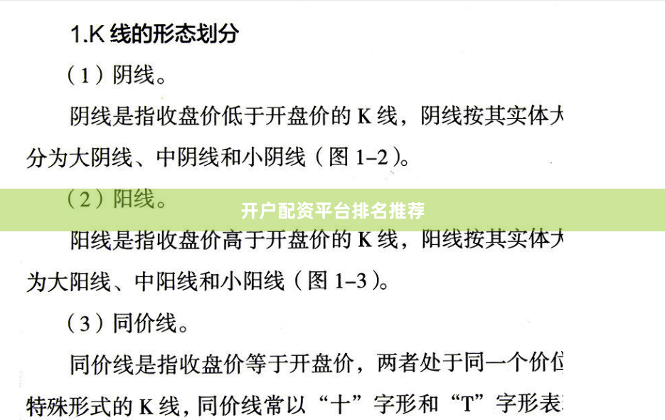 开户配资平台排名推荐